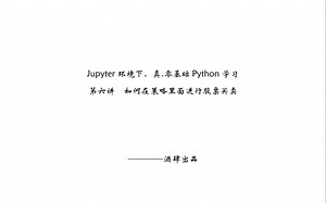 【零基础】Python | 如何在策略里面进行股票买卖