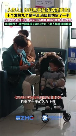 H1N1 influenza is not a common cold; it can be life-threatening in severe cases! Pediatricians re...