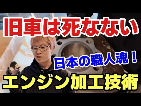 [Going beyond the limits of classic cars] Why we revive them with artisanal skills and modern tec...