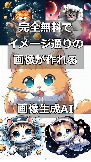 ＜AI＞Bingのイメージクリエーターで画像生成！初心者でもわかるように解説 #画像生成ai #Bingイメージクリエーター #AI画像生成 #BingTips #shorts