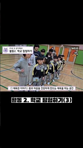 이음교육 협력수업(4학년) (2)