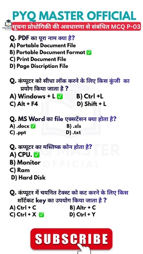ICT for REET Exam | बार-बार पूछे जाने वाले सवाल #shorts #reet #3rdgrade #labassistant #computer