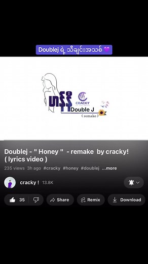 Double J Myanmar Songs 2023 | Honey Cracky Photo