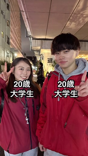 街角カップル | 今回は素敵な大学生カップルにインタビューしました！#恋愛 #カップル #インタビュー #大学生 #街角カップル | Instagram