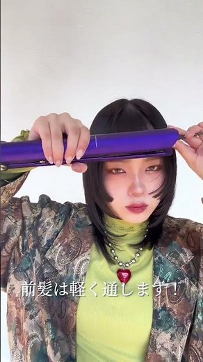 【レイヤー】ウルフ、顔まわりレイヤーある人はコレやって♪簡単ストレートスタイリング♪ #album #albumhair #ヘアスタイリング