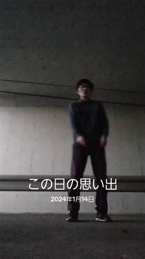 深夜東京の思い出と夢