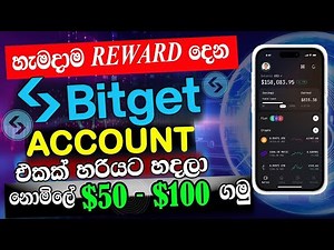Create Bitget Account - Bitget Review 2025 Sinhala (bitget lessons 01 Sri lanaka)