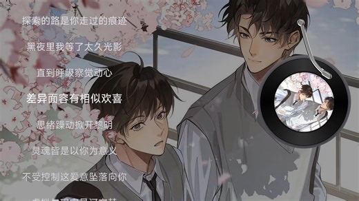 贝叶斯定理(广播剧《BE狂魔求生系统》第一季主题曲)Babystop_山竹完整版主页有歌词排版#歌曲推荐 #夏知许其琛#BE狂魔求生系统 #贝叶斯定理 #稚楚