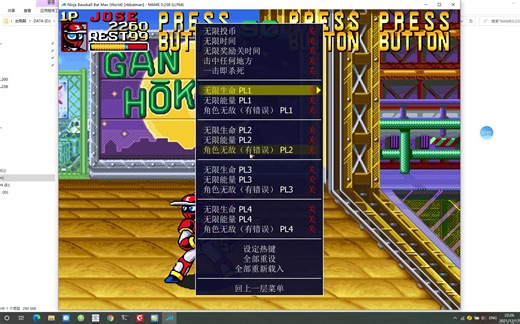 【最好用的街机模拟器MAME0.238】ROM下载 画质优化 一键必杀宏 金手指 台机设置 中文界面 图标显示 前端mamepgui 保姆级教程