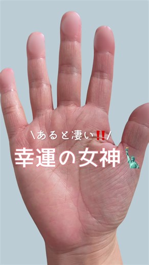 手相から見る人間関係と感受性の重要性