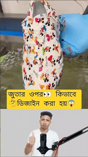 The Art of Sneaker Design