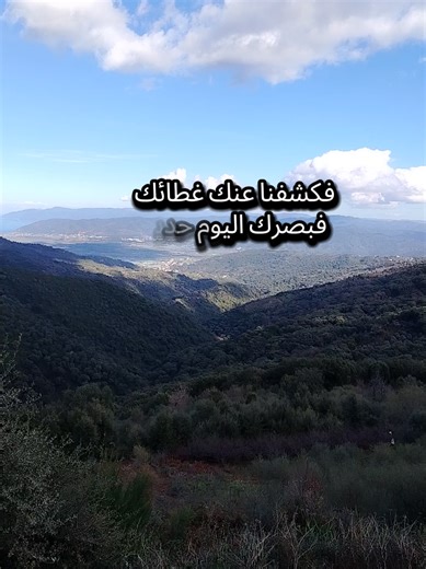 مامعنى فبصرك اليوم حديد في قوله تعالى في سورة قスーラQの全能者の言葉にある「今日のあなたの視力は鋭いです」の意味は何ですか？ What is the meaning of “Your eyesight today is sharp” in the Almighty’s saying in Surah Q? #ذكر_الله #فرنسا🇨🇵_بلجيكا🇧🇪_المانيا🇩🇪 اسبانيا #fyp