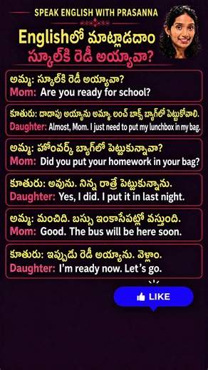 పిల్లలతో English లో ఇలా మాట్లాడండి! 🏫 | Daily Use English in Telugu