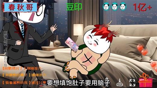 第101集｜二狗在直播，周周又来连线#沙雕动画#动漫制作｜二次元