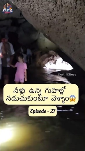నీళ్లలో నడుచుకుంటూ వెళ్ళాము 😱 | #JamesBondIsland | #ThailandShorts | #Karthikitess
