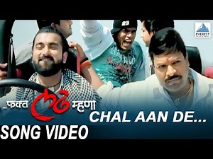 Chal Aan De - Fakt Ladh Mhana | Superhit Marathi Songs | Bharat Jadhav, Siddharth, Sachin Khedekar
