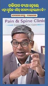 Is Heel Pain a Sign of High Uric Acid?