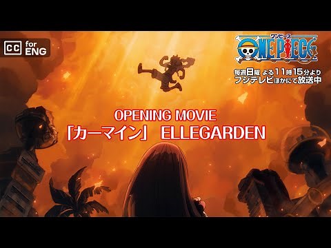 CARMINE | ELLEGARDEN | Opening Theme | CC for ENG