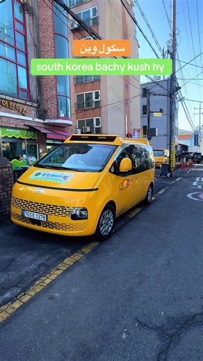 Exploring South Korean School Buses