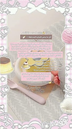 جـࢪبت مونـت الـناصحات السوفت و الصـࢪاحة أحـس أبـدعـت || ࢪايـكـم دلـوعـاتي? ⌕ᜓ𝆫🍼ʾʾ⸼݁𖥻