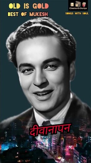 ये मेरा दीवानापन है.. Best Of Mukesh Heart Touching.. #shorts #old #sad #lovesong