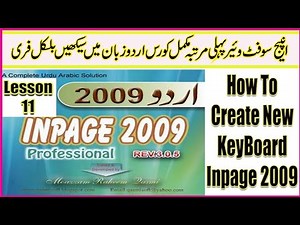 How to Create keyboard in inpage 2009 Urdu/Hindi Tutorial lesson 11 of 15