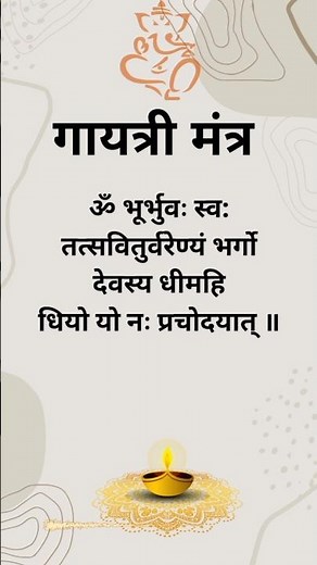 Gayatri Mantra 108 times 🙏