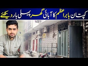 Babar Azam The Legend Home Tour | Babar Azam | Home | Life Style |
