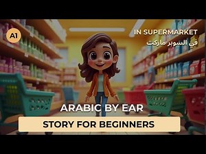 Cartoons | Arabic-English Dialogue for Beginners | At the Supermarket 🛒 |