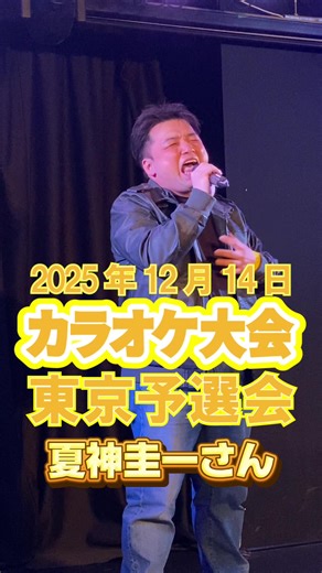 #カラオケ大会 #bakkyカラオケ #優勝賞金100万円 #東京予選会 #bakky