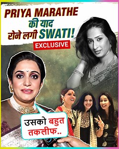 In an exclusive interview with TellyMasala, Swati Anand who worked with Priya Marathe in Pavitra Rishta, breaks down on her sad demise, Swati shared some fond memories during Pavitra Rishta, she also reacted on Parag Tyagi's wife Shefali Jariwala's demise. #SwatiAnand #PriyaMarathe #RIP #OmShanti #ParagTyagi #ShefaliJariwala #PavitraRishta #TellyMasala | Telly Masala