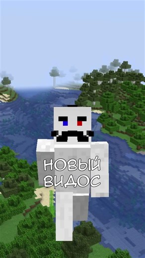 Обзор Мода Майнкрафт за 30 Секунд! #13 - Comforts