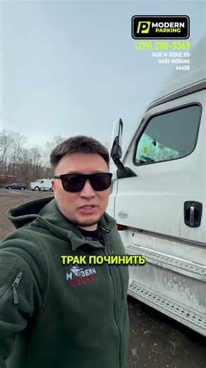 УДОБНЫЙ ЯРД для ВОДИТЕЛЕЙ в ЧИКАГО