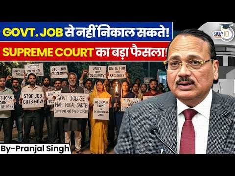 Supreme Court Landmark Judgment On Government Job Termination & Protection Rights | Pranjal Singh