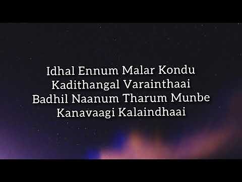 Maruvarthai Pesathe | Lyrics | Enai Noki Paayum Thota | Sid Sriram