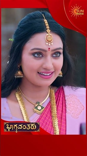Bhagyavantaru | #shorts | Kannada Serial | Sun Udaya