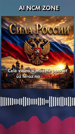 Сила России (Lyrics) (SHORTS) | AI NCM Zone