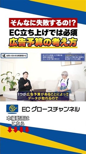 【広告費の考え方】ECコンサルがガチ解説！ #ec #ecコンサル #広告 #ビジネス #売上改善 #amazon #rakuten #楽天 #yahoo #qoo10 #広告費