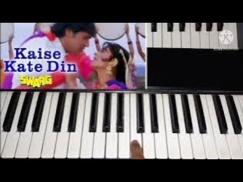 kaise kate din on harmonium organ Play piano cover keyboard player Ajay Sharma