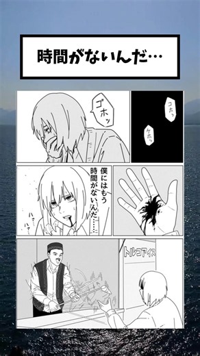 【話題】僕にはもう時間がないんだ...#漫画#アニメ#shorts