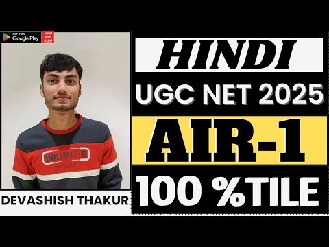 JRF TOPPER INTERVIEW।100 PERCENTILE के साथ किया JRF QUALIFY।UGC NET HINDI।AIR 1।HINDI WITH RICHA