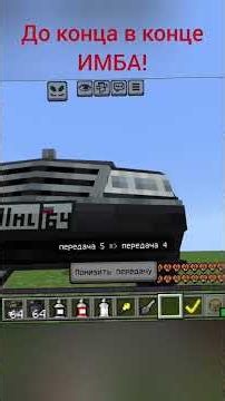 крутой мод на машину в майнкрафт бедрок! #майнкрафт #minecraft #мода