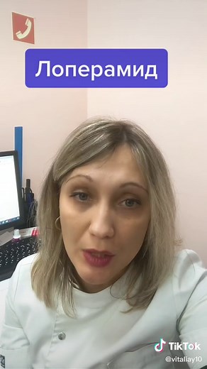 Лоперамид: эффективное средство от диареи