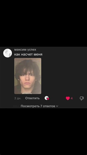 @максим успех Who next? Кто следующий? #look #bp #looksmax #facerate #esthetiqlab