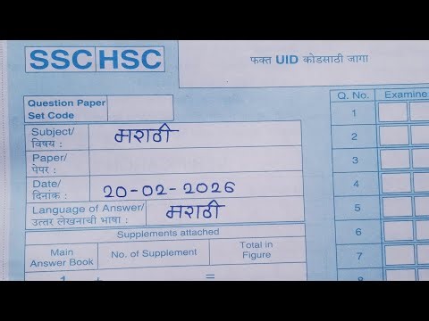 10th marathi board paper 2026|With Complete Solutions|20 February 2026 board paper|ssc Maharashtra |