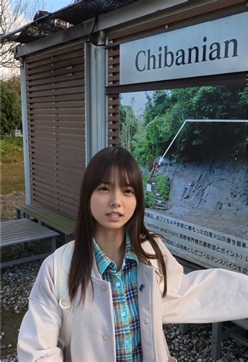 チバニアンのパワースポット探訪