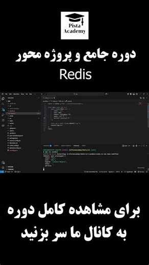 آموزش جامع فارسی Redis از صفر تا حرفه‌ای | پروژه فروشگاه