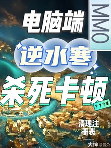 不藏了！电脑端逆水寒卡顿优化教程_逆水寒手游 | 大神