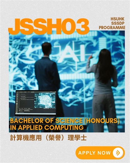 🤖探索計算機科學，掌握人工智能，引領數據未來！ #香港恒生大學 計算機應用（榮譽）理學士（JSSH03）課程實用，教授程式編寫、軟件開發、人工智能及電子商務等，仲可以選修金融科技、多媒體設計等範疇，培養學生創新思維及實戰能力，為投入職場做好準備！ ​ 🌟 課程納入政府指定專業／界別資助計劃（#SSSDP），學生每學年可獲得最高達$46,780資助額。由今日起至12月3日前都可以經JUPAS報名！ ​ 立即了解更多 👉 https://cs.hsu.edu.hk/hk/computing-degree/ ​ 🤖 Explore Computer Science, Master AI, and Lead the Data-Driven Future! The Bachelor of Science (Honours) in Applied Computing (JSSH03) #HSUHK covers programming, software development, artificial intelligence and e-commerce, while offering 