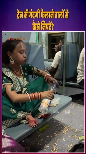 passenger littered throughout a 5-hour train journey | why i chose safety over confrontation